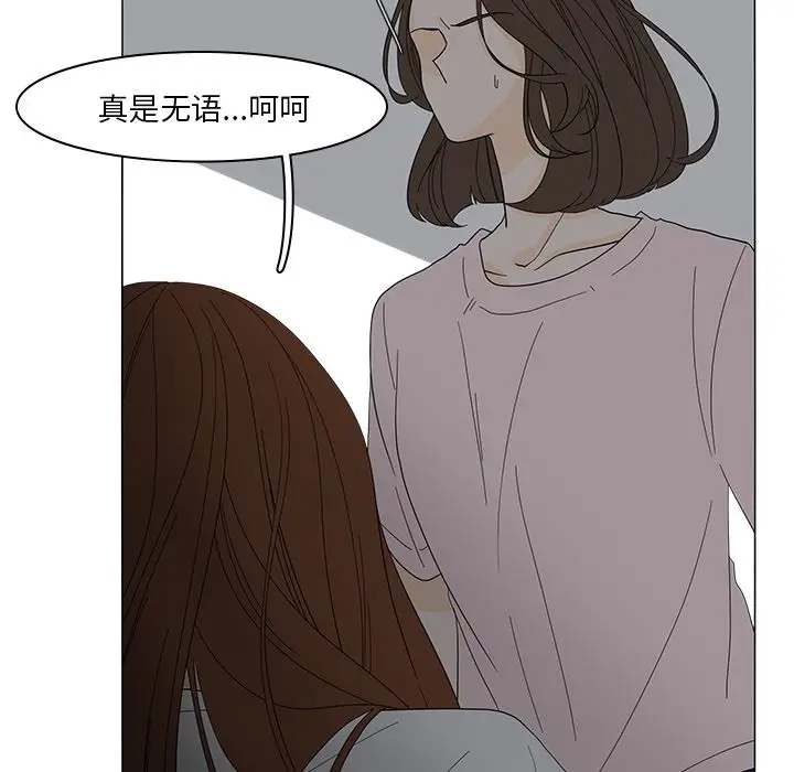 鱼缸中的花园[顶通]韩漫全集-鱼缸中的花园 第51话无删减无遮挡章节图片 