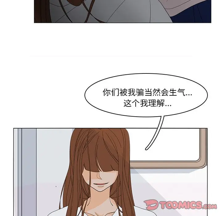 鱼缸中的花园[顶通]韩漫全集-鱼缸中的花园 第51话无删减无遮挡章节图片 