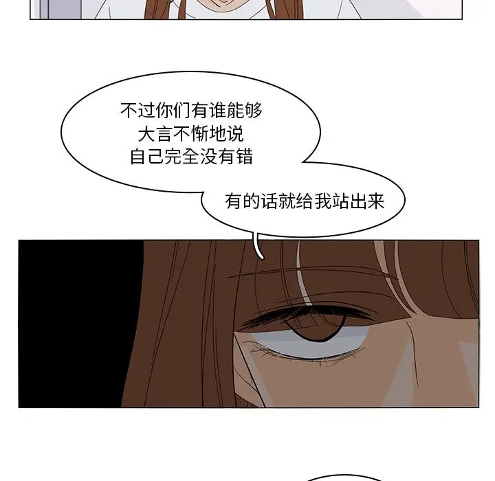 鱼缸中的花园[顶通]韩漫全集-鱼缸中的花园 第51话无删减无遮挡章节图片 