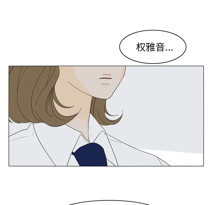 鱼缸中的花园[顶通]韩漫全集-鱼缸中的花园 第51话无删减无遮挡章节图片 