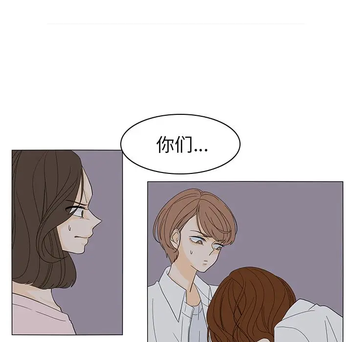 鱼缸中的花园[顶通]韩漫全集-鱼缸中的花园 第51话无删减无遮挡章节图片 