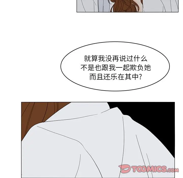 鱼缸中的花园[顶通]韩漫全集-鱼缸中的花园 第51话无删减无遮挡章节图片 