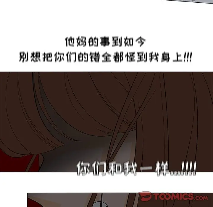 鱼缸中的花园[顶通]韩漫全集-鱼缸中的花园 第51话无删减无遮挡章节图片 