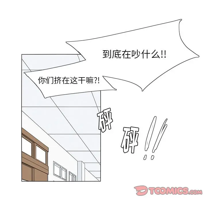 鱼缸中的花园[顶通]韩漫全集-鱼缸中的花园 第51话无删减无遮挡章节图片 