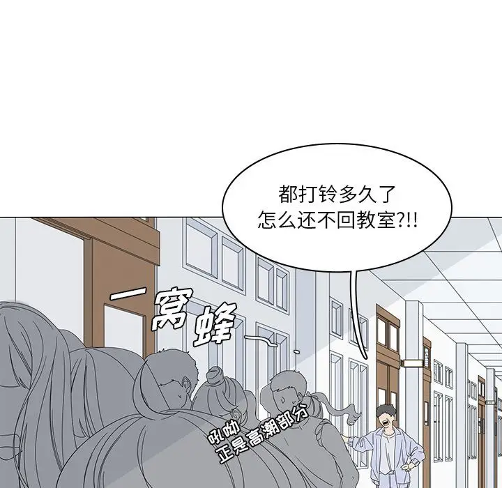 鱼缸中的花园[顶通]韩漫全集-鱼缸中的花园 第51话无删减无遮挡章节图片 