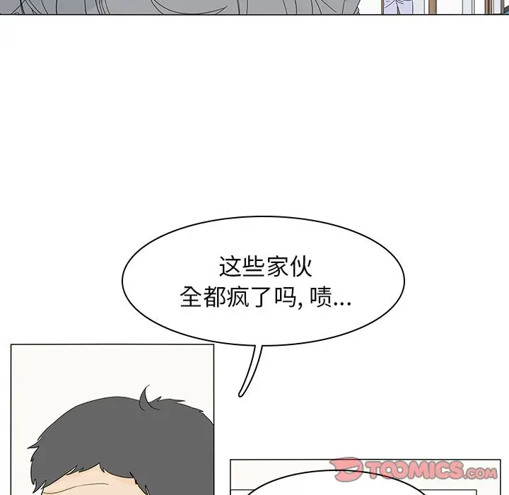鱼缸中的花园[顶通]韩漫全集-鱼缸中的花园 第51话无删减无遮挡章节图片 
