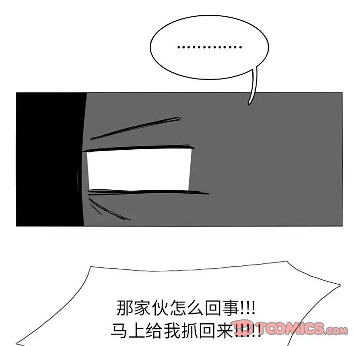 鱼缸中的花园[顶通]韩漫全集-鱼缸中的花园 第51话无删减无遮挡章节图片 