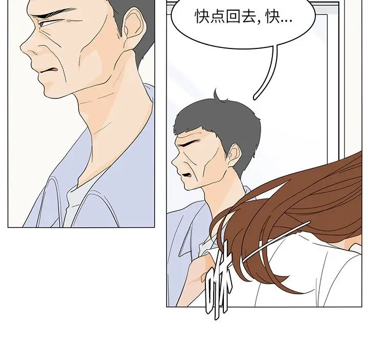 鱼缸中的花园[顶通]韩漫全集-鱼缸中的花园 第51话无删减无遮挡章节图片 
