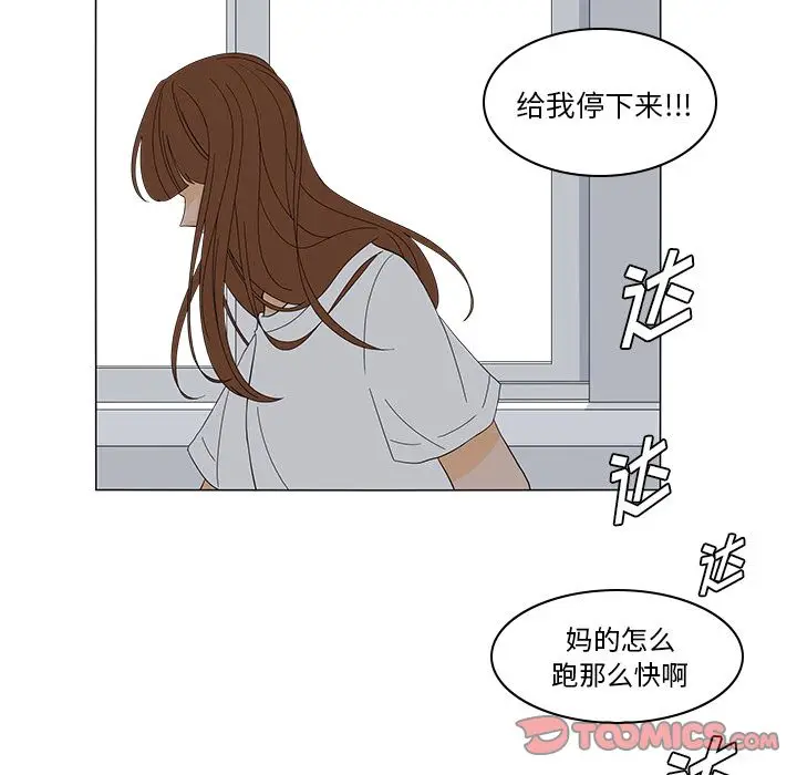鱼缸中的花园[顶通]韩漫全集-鱼缸中的花园 第51话无删减无遮挡章节图片 