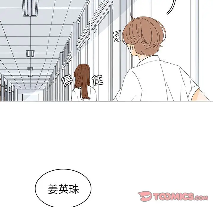 鱼缸中的花园[顶通]韩漫全集-鱼缸中的花园 第51话无删减无遮挡章节图片 
