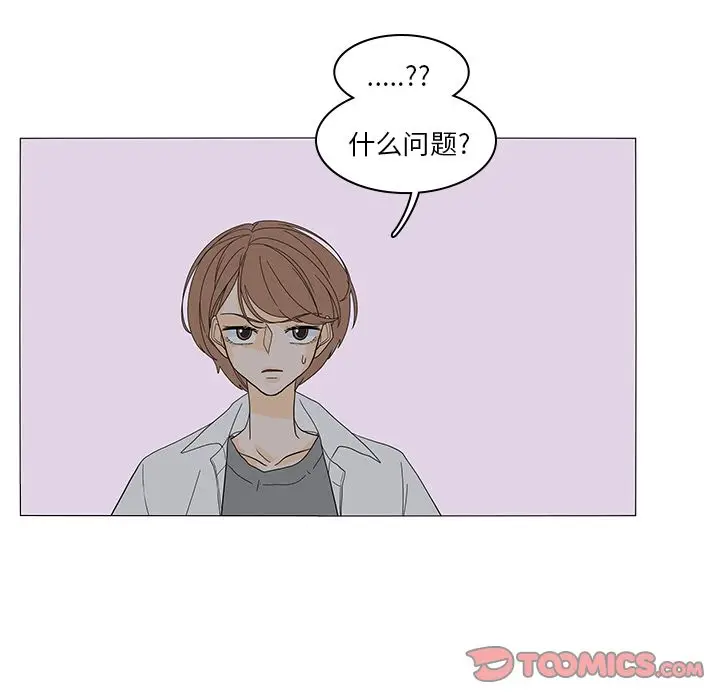 鱼缸中的花园[顶通]韩漫全集-鱼缸中的花园 第51话无删减无遮挡章节图片 