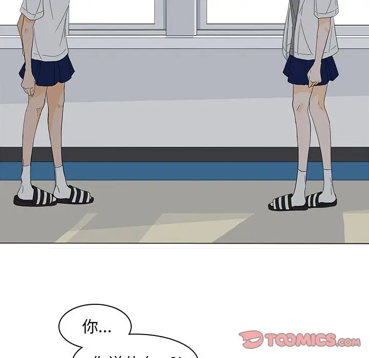 鱼缸中的花园[顶通]韩漫全集-鱼缸中的花园 第51话无删减无遮挡章节图片 