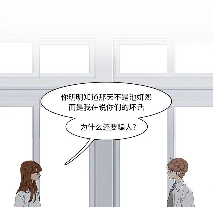 鱼缸中的花园[顶通]韩漫全集-鱼缸中的花园 第51话无删减无遮挡章节图片 