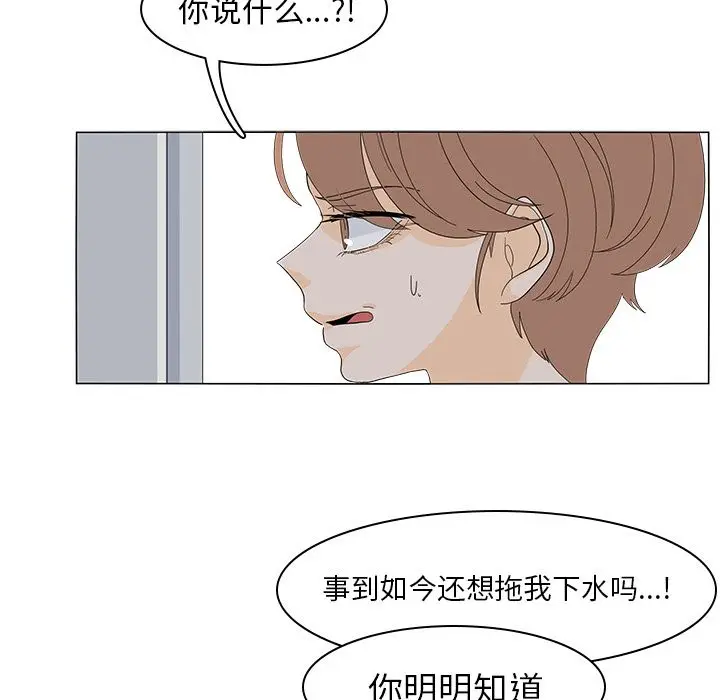 鱼缸中的花园[顶通]韩漫全集-鱼缸中的花园 第51话无删减无遮挡章节图片 