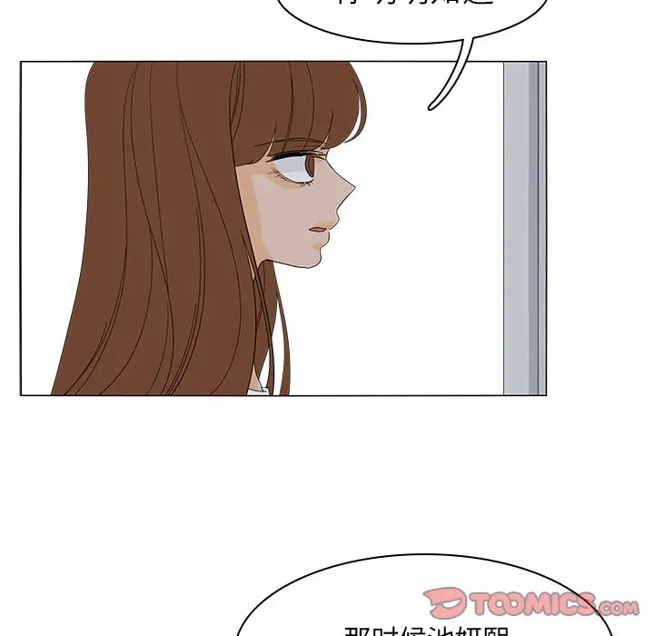 鱼缸中的花园[顶通]韩漫全集-鱼缸中的花园 第51话无删减无遮挡章节图片 