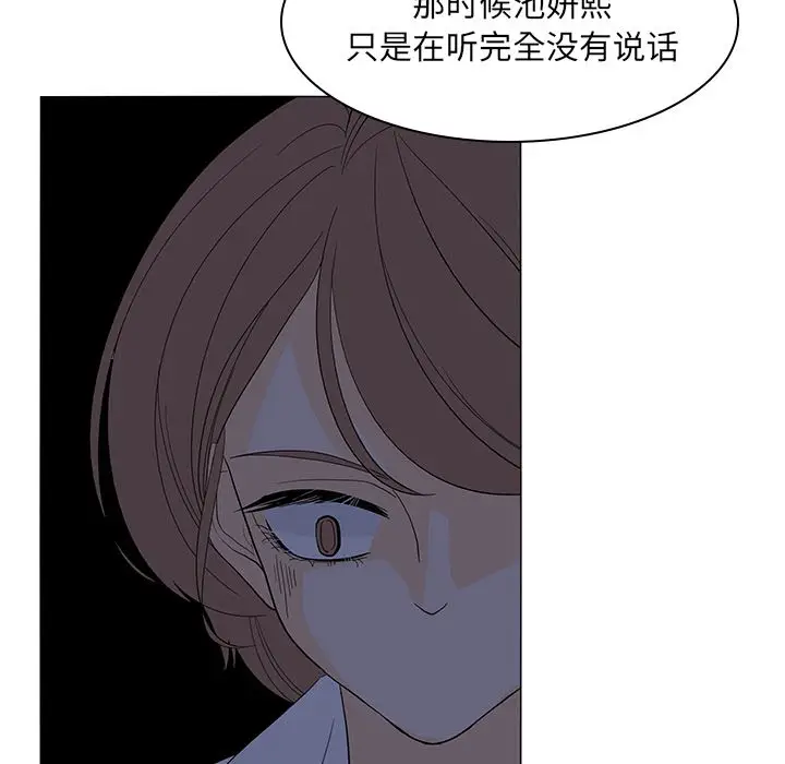 鱼缸中的花园[顶通]韩漫全集-鱼缸中的花园 第51话无删减无遮挡章节图片 