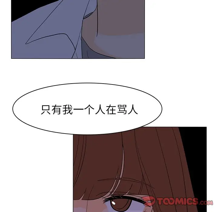 鱼缸中的花园[顶通]韩漫全集-鱼缸中的花园 第51话无删减无遮挡章节图片 