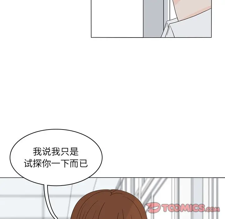 鱼缸中的花园[顶通]韩漫全集-鱼缸中的花园 第52话无删减无遮挡章节图片 