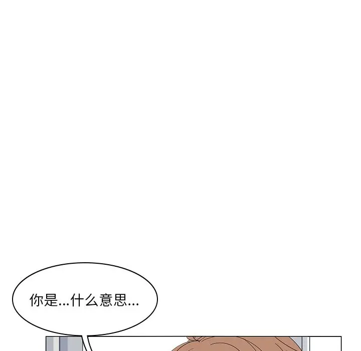 鱼缸中的花园[顶通]韩漫全集-鱼缸中的花园 第52话无删减无遮挡章节图片 