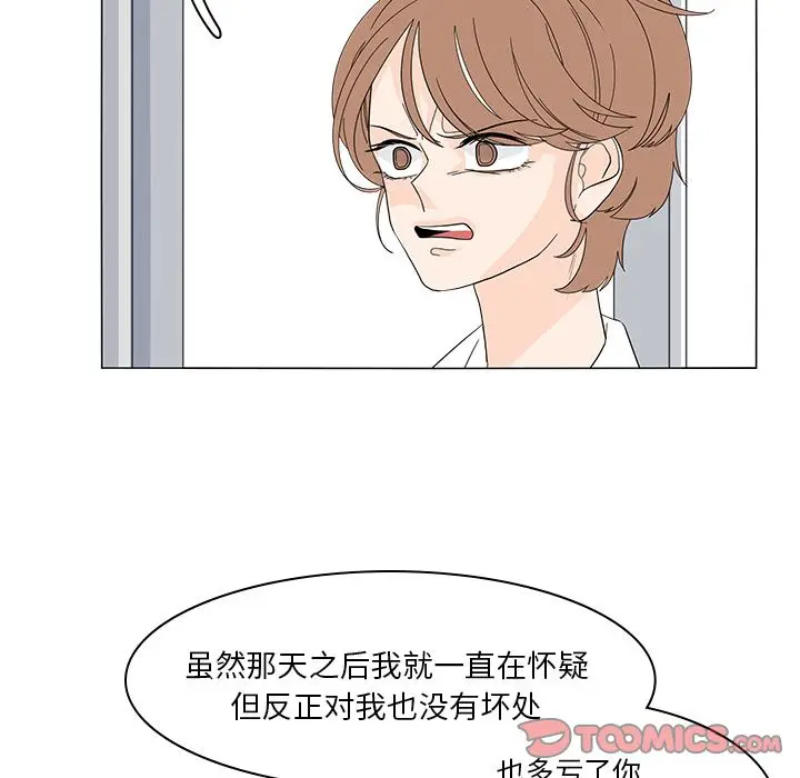 鱼缸中的花园[顶通]韩漫全集-鱼缸中的花园 第52话无删减无遮挡章节图片 