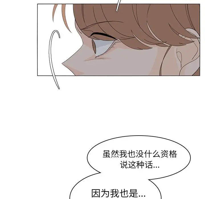 鱼缸中的花园[顶通]韩漫全集-鱼缸中的花园 第52话无删减无遮挡章节图片 