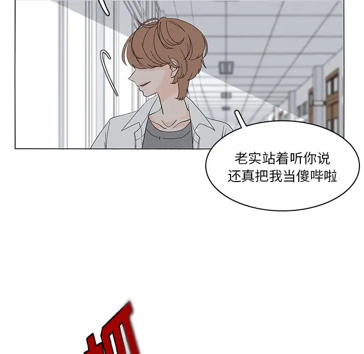 鱼缸中的花园[顶通]韩漫全集-鱼缸中的花园 第52话无删减无遮挡章节图片 
