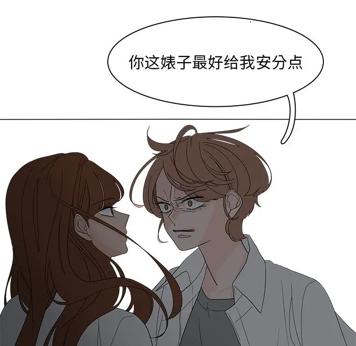 鱼缸中的花园[顶通]韩漫全集-鱼缸中的花园 第52话无删减无遮挡章节图片 