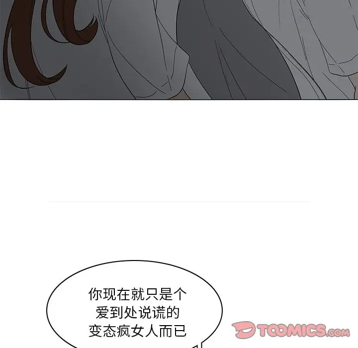 鱼缸中的花园[顶通]韩漫全集-鱼缸中的花园 第52话无删减无遮挡章节图片 