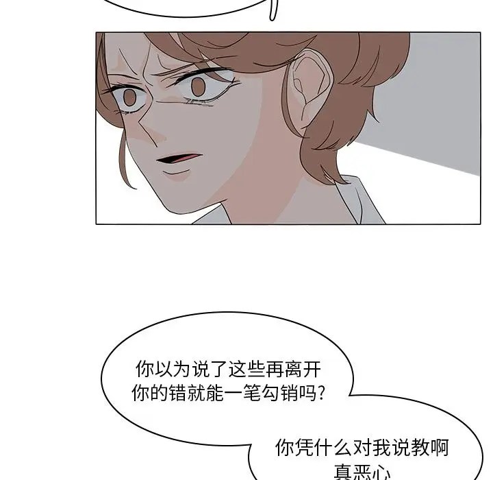 鱼缸中的花园[顶通]韩漫全集-鱼缸中的花园 第52话无删减无遮挡章节图片 