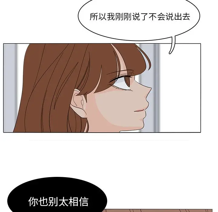 鱼缸中的花园[顶通]韩漫全集-鱼缸中的花园 第52话无删减无遮挡章节图片 