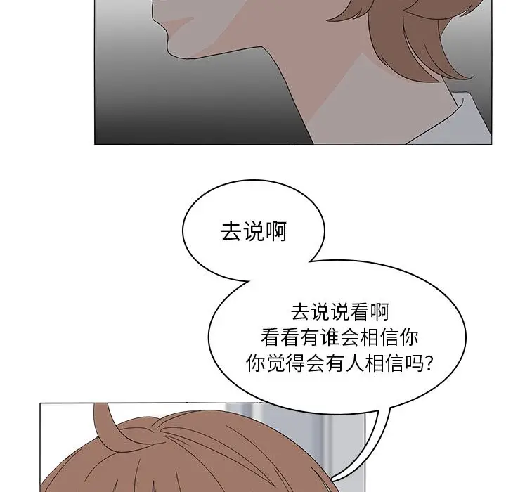 鱼缸中的花园[顶通]韩漫全集-鱼缸中的花园 第52话无删减无遮挡章节图片 