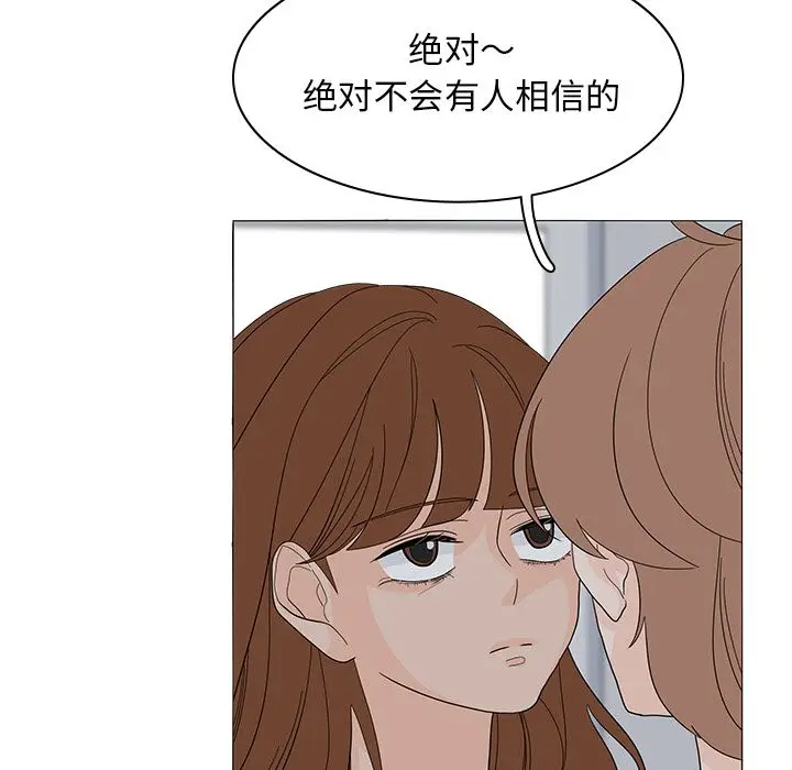 鱼缸中的花园[顶通]韩漫全集-鱼缸中的花园 第52话无删减无遮挡章节图片 