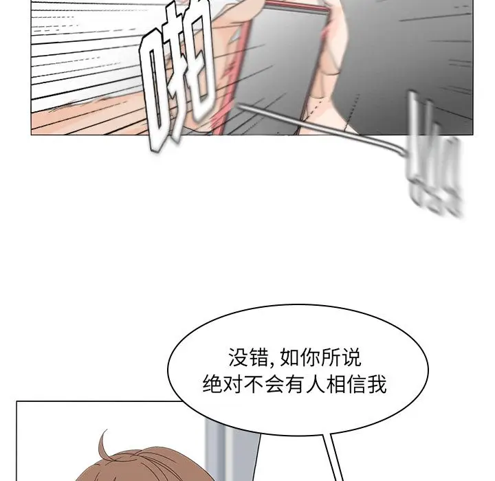 鱼缸中的花园[顶通]韩漫全集-鱼缸中的花园 第52话无删减无遮挡章节图片 
