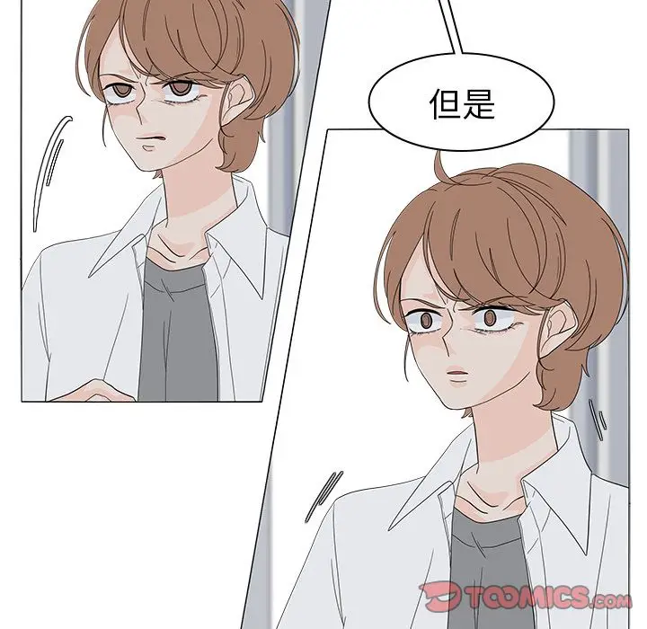 鱼缸中的花园[顶通]韩漫全集-鱼缸中的花园 第52话无删减无遮挡章节图片 