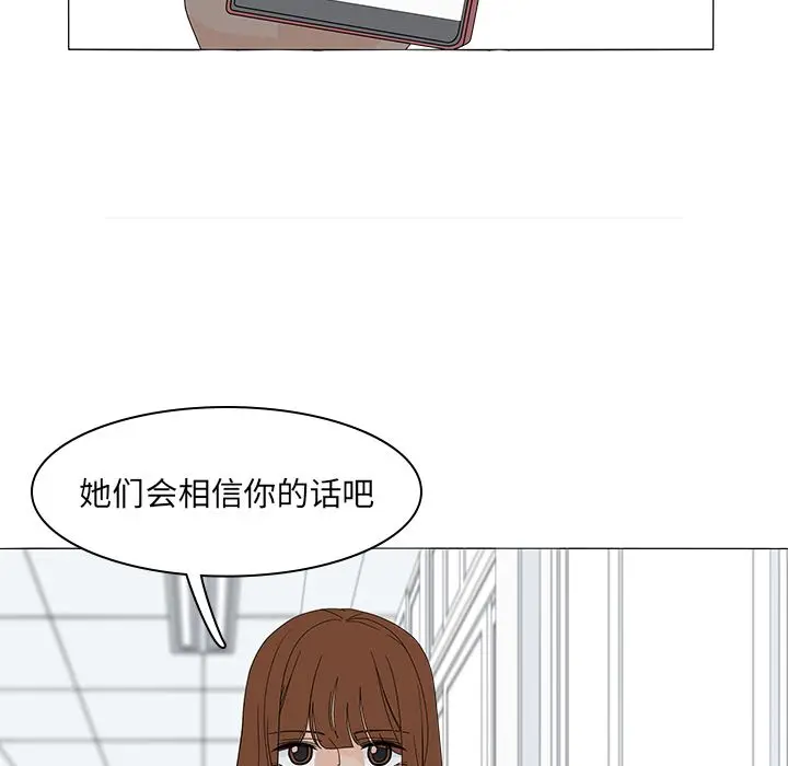 鱼缸中的花园[顶通]韩漫全集-鱼缸中的花园 第52话无删减无遮挡章节图片 