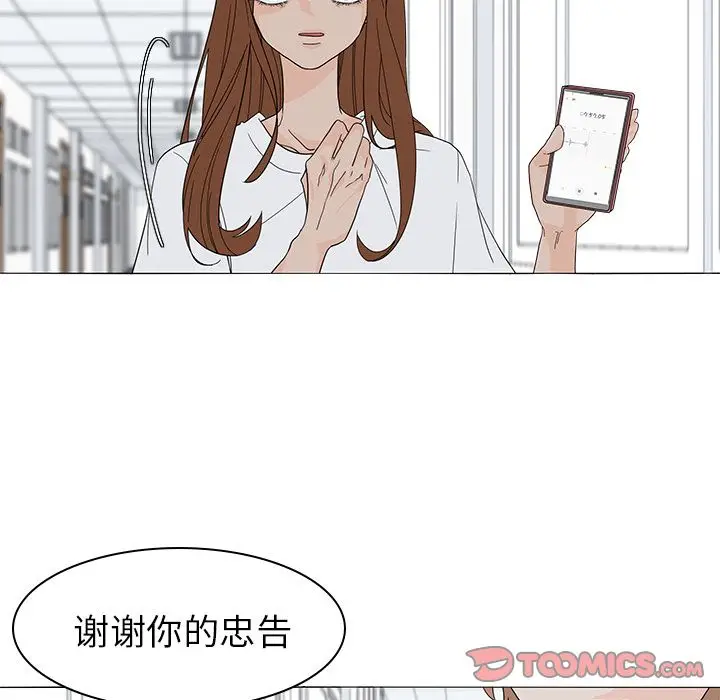 鱼缸中的花园[顶通]韩漫全集-鱼缸中的花园 第52话无删减无遮挡章节图片 