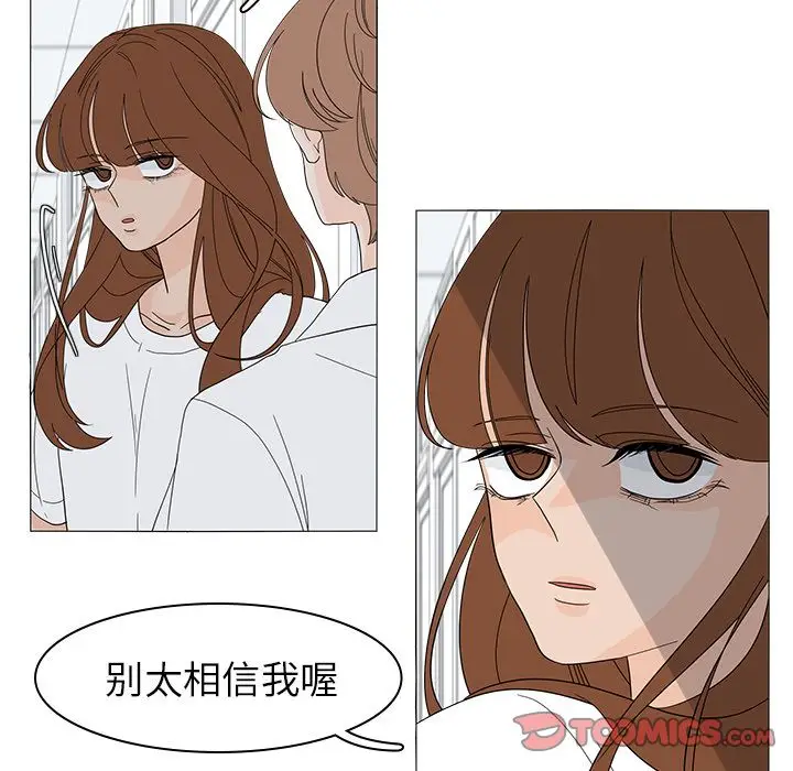 鱼缸中的花园[顶通]韩漫全集-鱼缸中的花园 第52话无删减无遮挡章节图片 