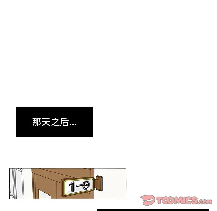 鱼缸中的花园[顶通]韩漫全集-鱼缸中的花园 第52话无删减无遮挡章节图片 