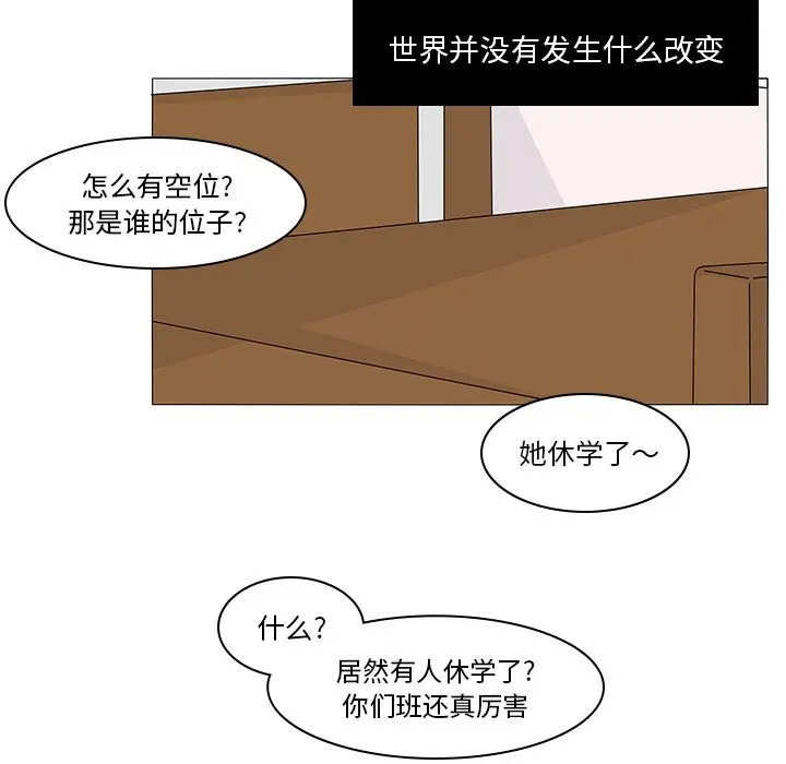 鱼缸中的花园[顶通]韩漫全集-鱼缸中的花园 第52话无删减无遮挡章节图片 