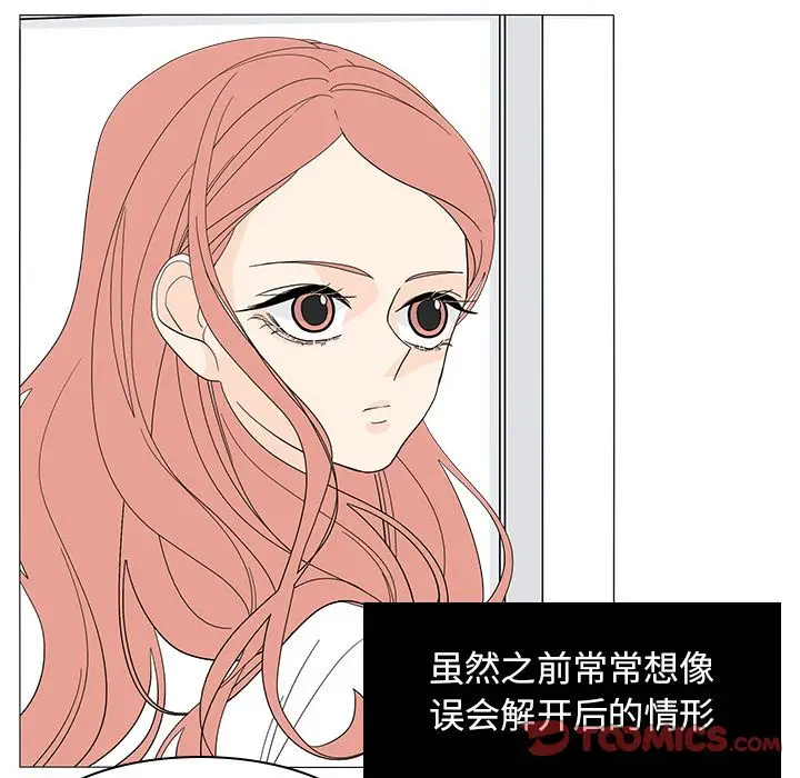 鱼缸中的花园[顶通]韩漫全集-鱼缸中的花园 第52话无删减无遮挡章节图片 