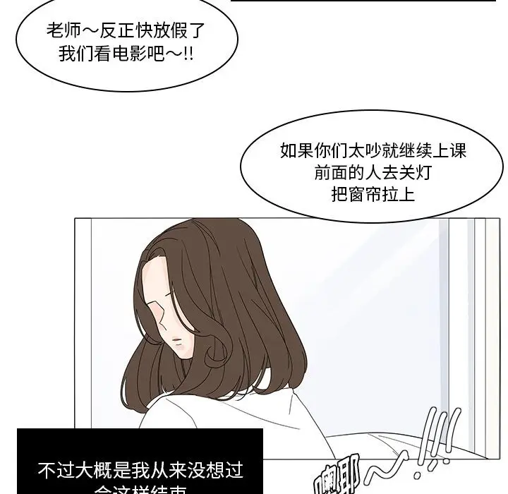 鱼缸中的花园[顶通]韩漫全集-鱼缸中的花园 第52话无删减无遮挡章节图片 