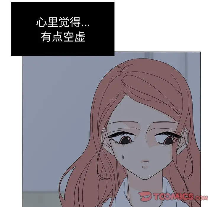 鱼缸中的花园[顶通]韩漫全集-鱼缸中的花园 第52话无删减无遮挡章节图片 