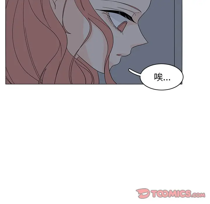 鱼缸中的花园[顶通]韩漫全集-鱼缸中的花园 第52话无删减无遮挡章节图片 