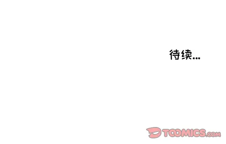 鱼缸中的花园[顶通]韩漫全集-鱼缸中的花园 第52话无删减无遮挡章节图片 