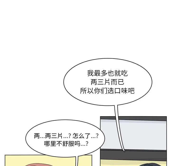鱼缸中的花园[顶通]韩漫全集-鱼缸中的花园 第53话无删减无遮挡章节图片 