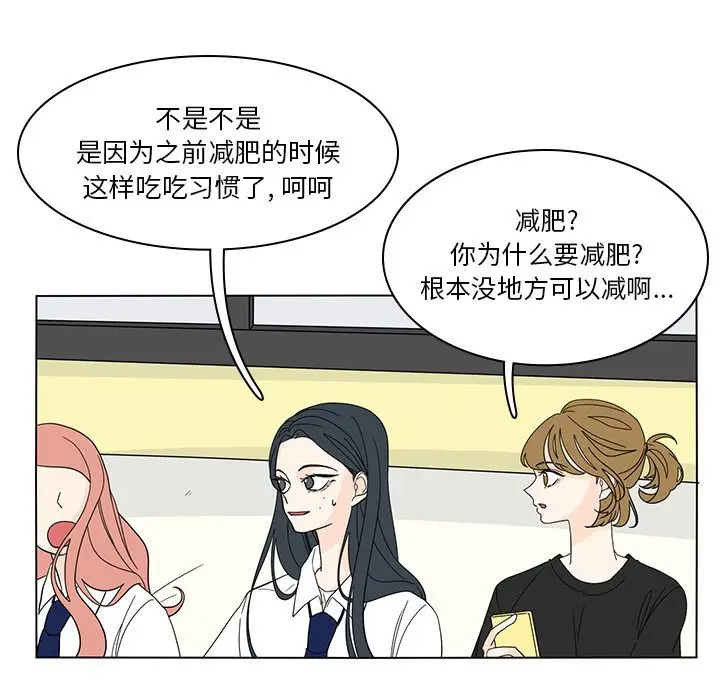 鱼缸中的花园[顶通]韩漫全集-鱼缸中的花园 第53话无删减无遮挡章节图片 