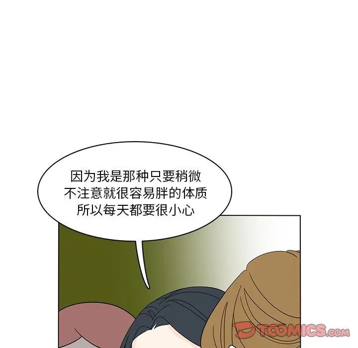 鱼缸中的花园[顶通]韩漫全集-鱼缸中的花园 第53话无删减无遮挡章节图片 
