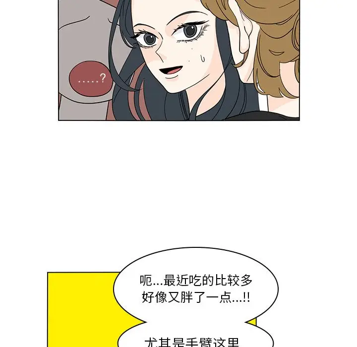 鱼缸中的花园[顶通]韩漫全集-鱼缸中的花园 第53话无删减无遮挡章节图片 