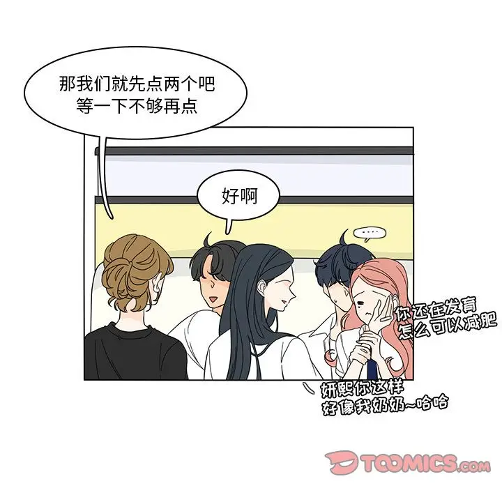 鱼缸中的花园[顶通]韩漫全集-鱼缸中的花园 第53话无删减无遮挡章节图片 