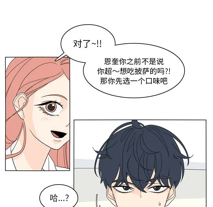 鱼缸中的花园[顶通]韩漫全集-鱼缸中的花园 第53话无删减无遮挡章节图片 